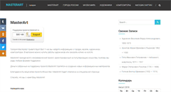 Desktop Screenshot of masterart.ru