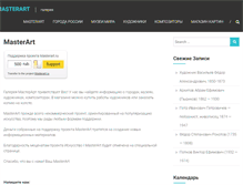 Tablet Screenshot of masterart.ru